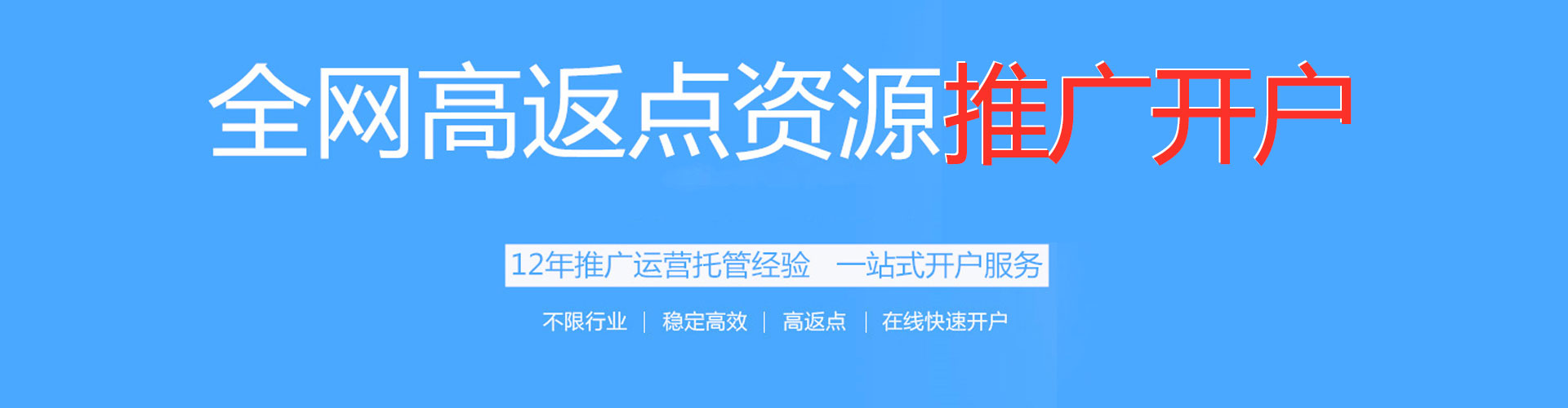 大邑信息流代理